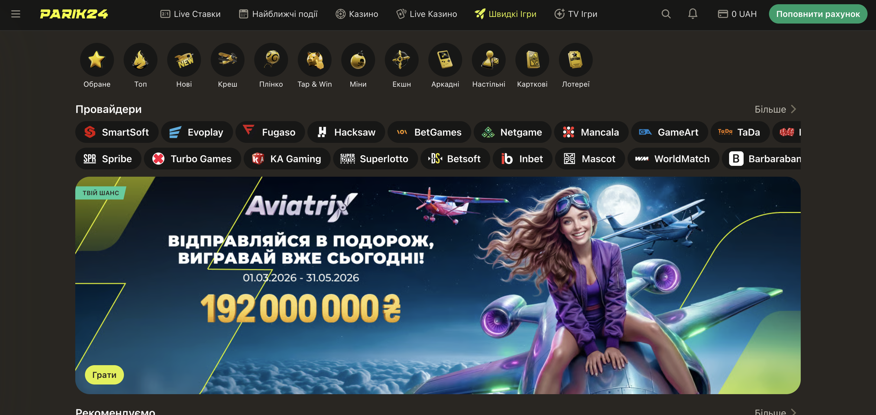 Краш-игра Aviator в Parik24 с множителем x14.35